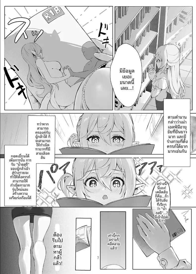 ขั้นตอนและบทเรียนพิเศษเพื่อการเตรียมพร้อมมีบุตร 6