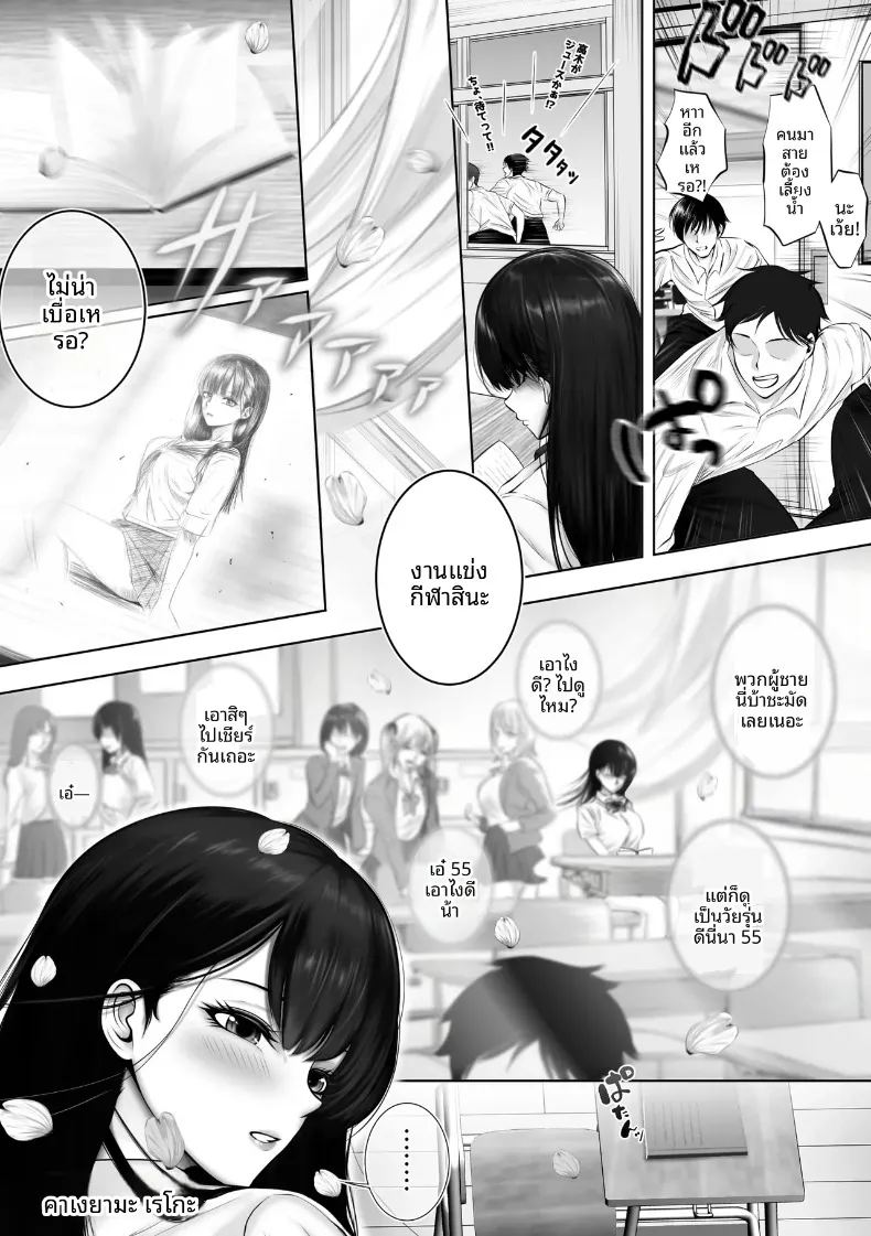 ความลับที่คุณเรอิโกะซ่อนไว้ 2