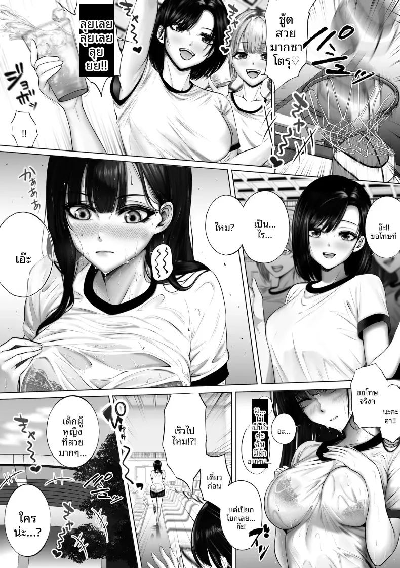 ความลับที่คุณเรอิโกะซ่อนไว้ 5