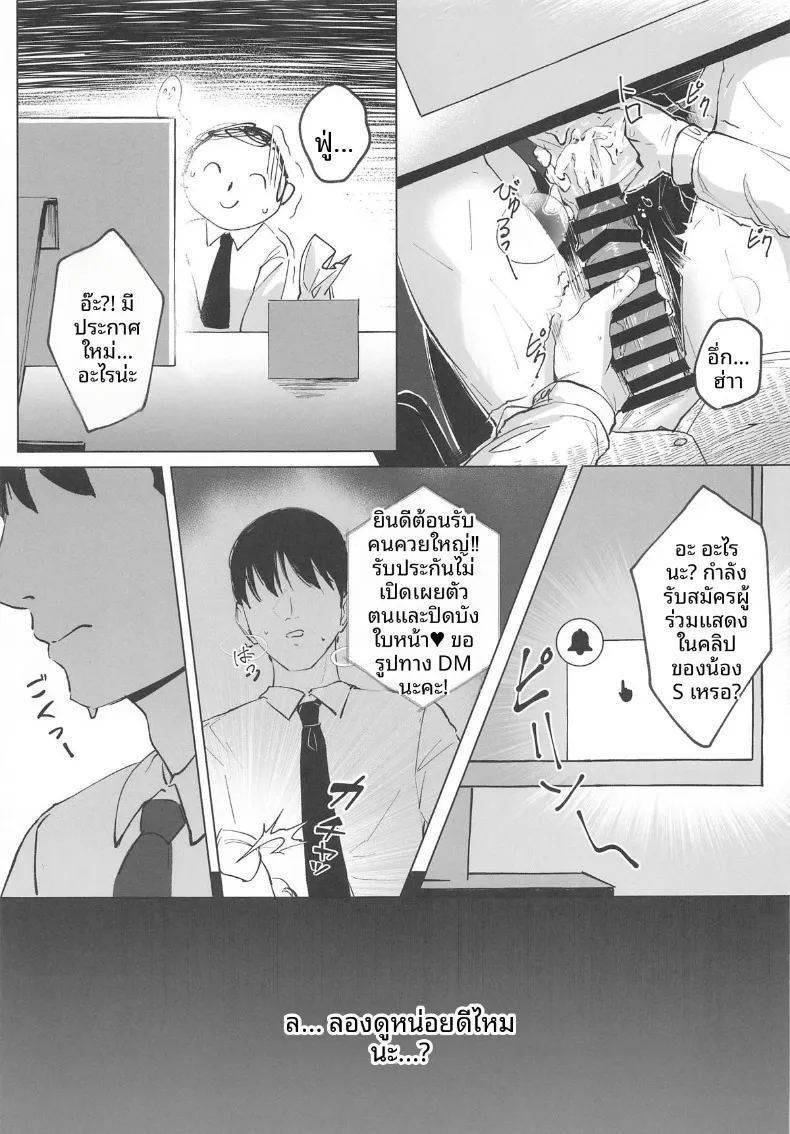อ่านโดจิน บันทึกด้านที่ไม่เคยมีใครเห็นของซาโอริจัง แปลไทย หน้า 4 แนว big breasts
