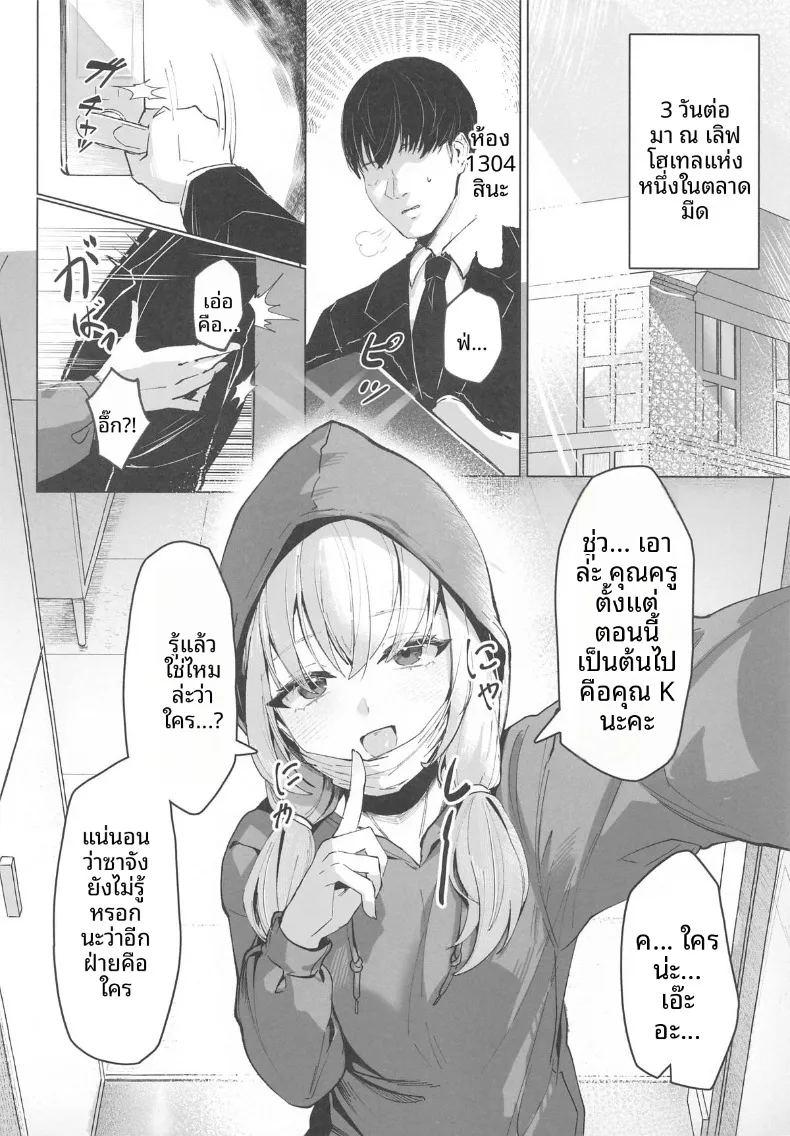 อ่านโดจิน บันทึกด้านที่ไม่เคยมีใครเห็นของซาโอริจัง แปลไทย หน้า 5 แนว big breasts