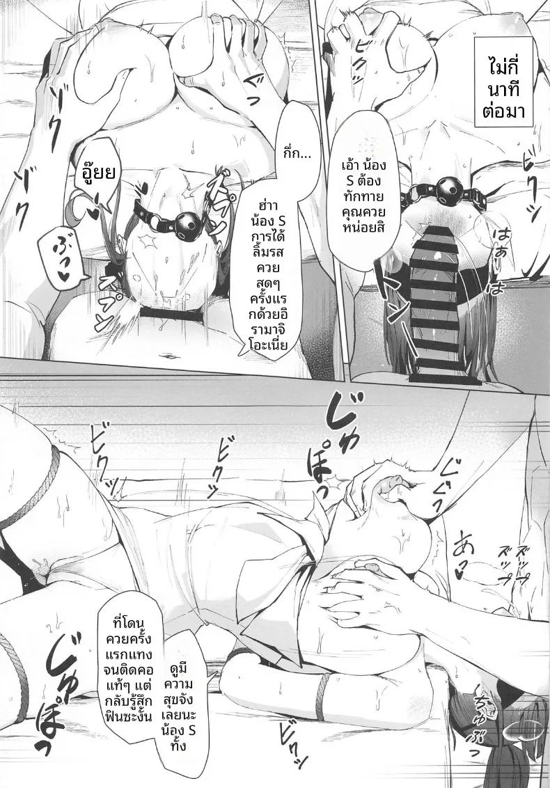 อ่านโดจิน บันทึกด้านที่ไม่เคยมีใครเห็นของซาโอริจัง แปลไทย หน้า 8 แนว big breasts