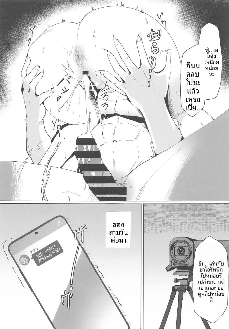 อ่านโดจิน บันทึกด้านที่ไม่เคยมีใครเห็นของซาโอริจัง แปลไทย หน้า 24 แนว big breasts