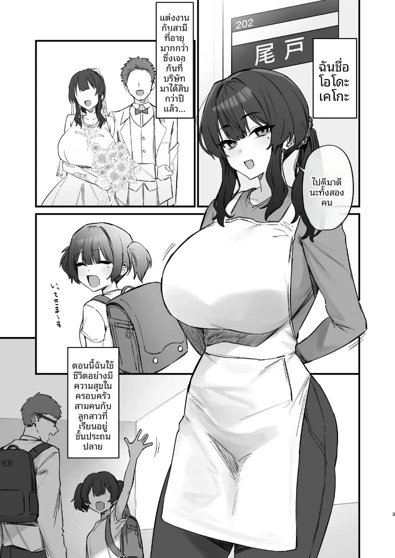 อ่านโดจิน ปัญหาอลเวงกับเพื่อนบ้าน แปลไทย หน้า 3 แนว big breasts