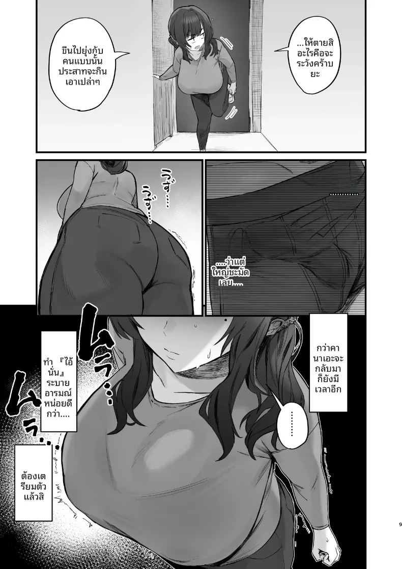 อ่านโดจิน ปัญหาอลเวงกับเพื่อนบ้าน แปลไทย หน้า 9 แนว big breasts