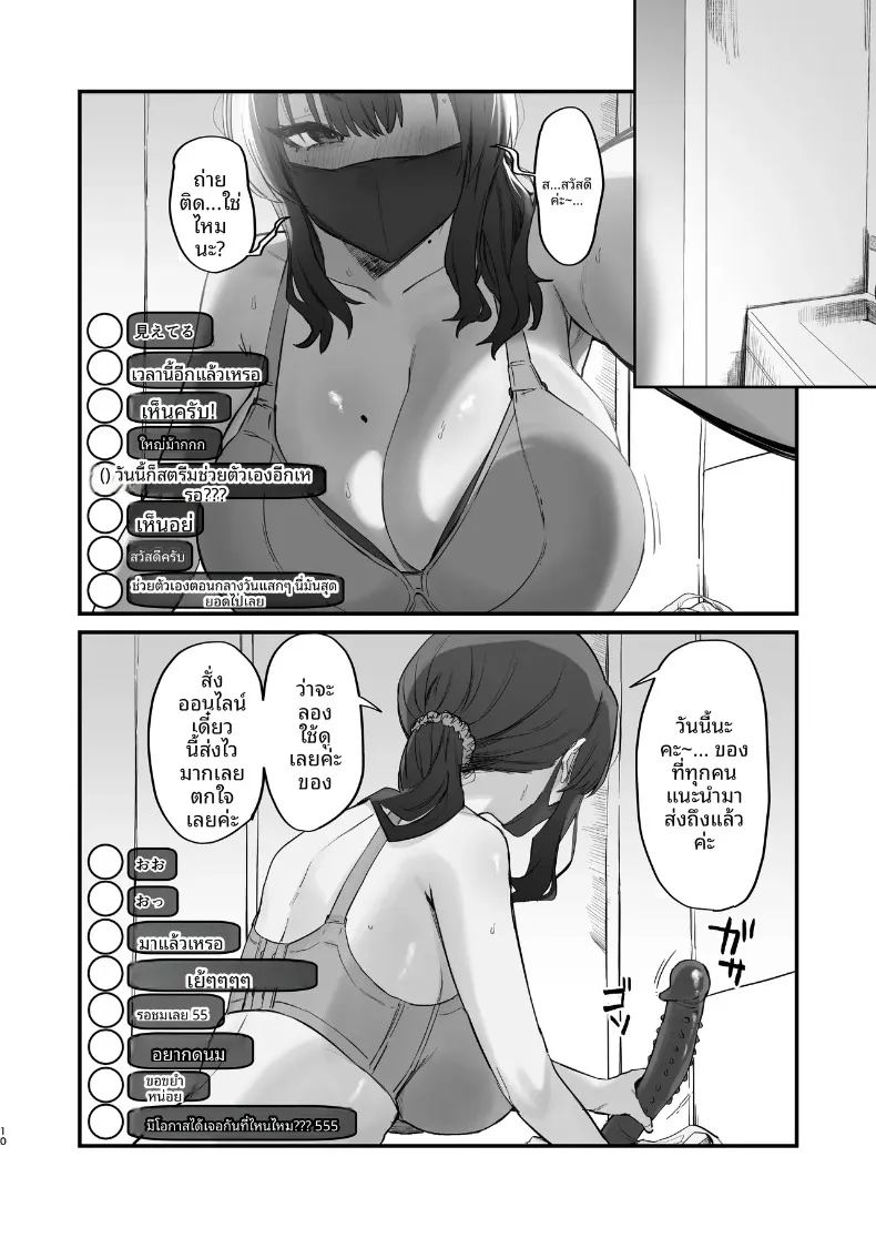 อ่านโดจิน ปัญหาอลเวงกับเพื่อนบ้าน แปลไทย หน้า 10 แนว big breasts