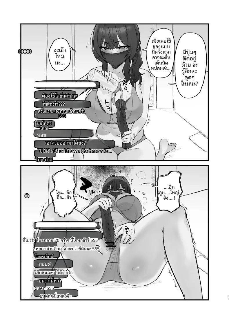 อ่านโดจิน ปัญหาอลเวงกับเพื่อนบ้าน แปลไทย หน้า 11 แนว big breasts