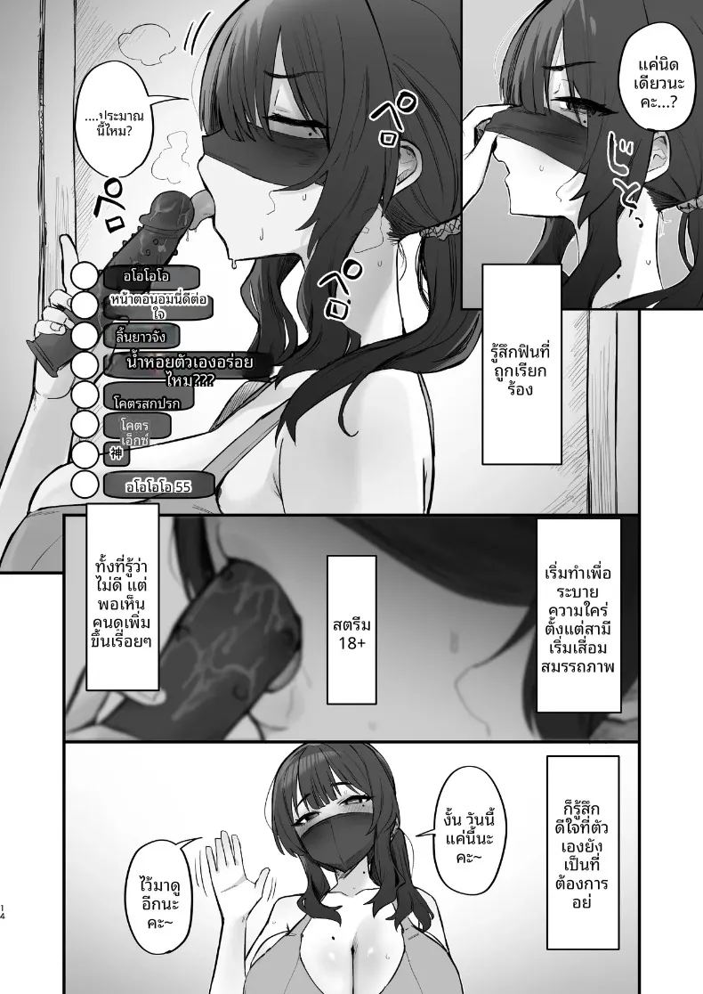 อ่านโดจิน ปัญหาอลเวงกับเพื่อนบ้าน แปลไทย หน้า 14 แนว big breasts