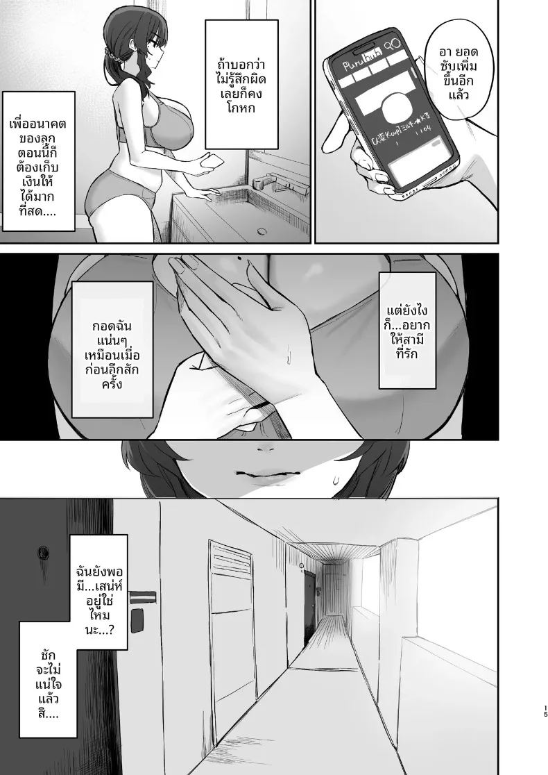 อ่านโดจิน ปัญหาอลเวงกับเพื่อนบ้าน แปลไทย หน้า 15 แนว big breasts