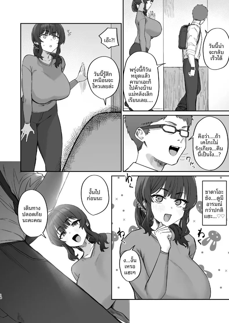 อ่านโดจิน ปัญหาอลเวงกับเพื่อนบ้าน แปลไทย หน้า 18 แนว big breasts