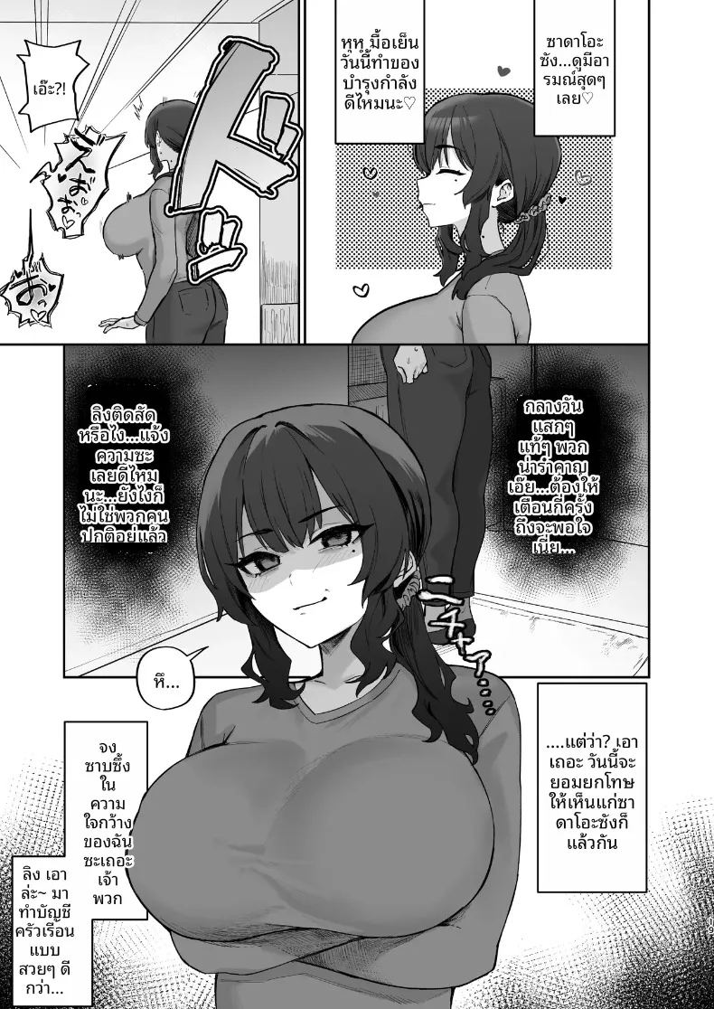 อ่านโดจิน ปัญหาอลเวงกับเพื่อนบ้าน แปลไทย หน้า 19 แนว big breasts