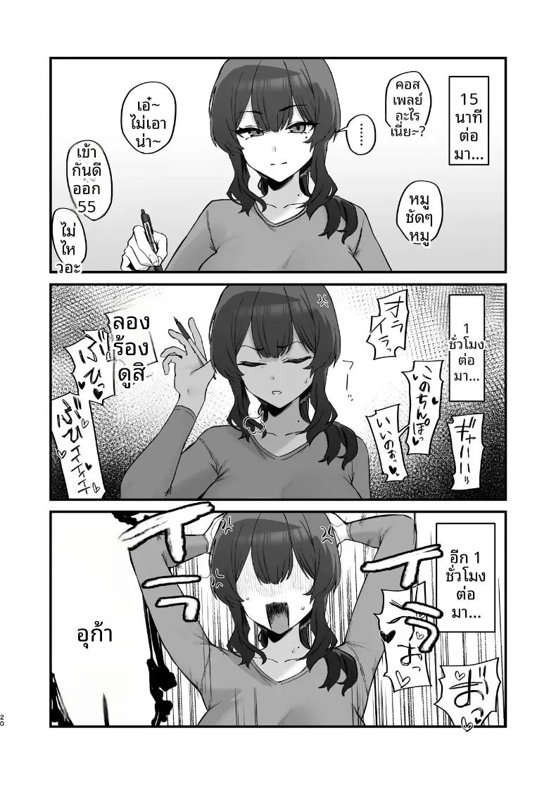 อ่านโดจิน ปัญหาอลเวงกับเพื่อนบ้าน แปลไทย หน้า 20 แนว big breasts