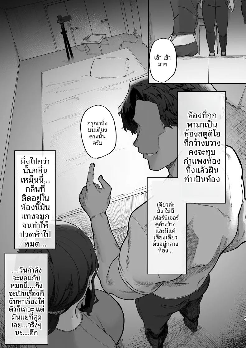 อ่านโดจิน ปัญหาอลเวงกับเพื่อนบ้าน แปลไทย หน้า 25 แนว big breasts