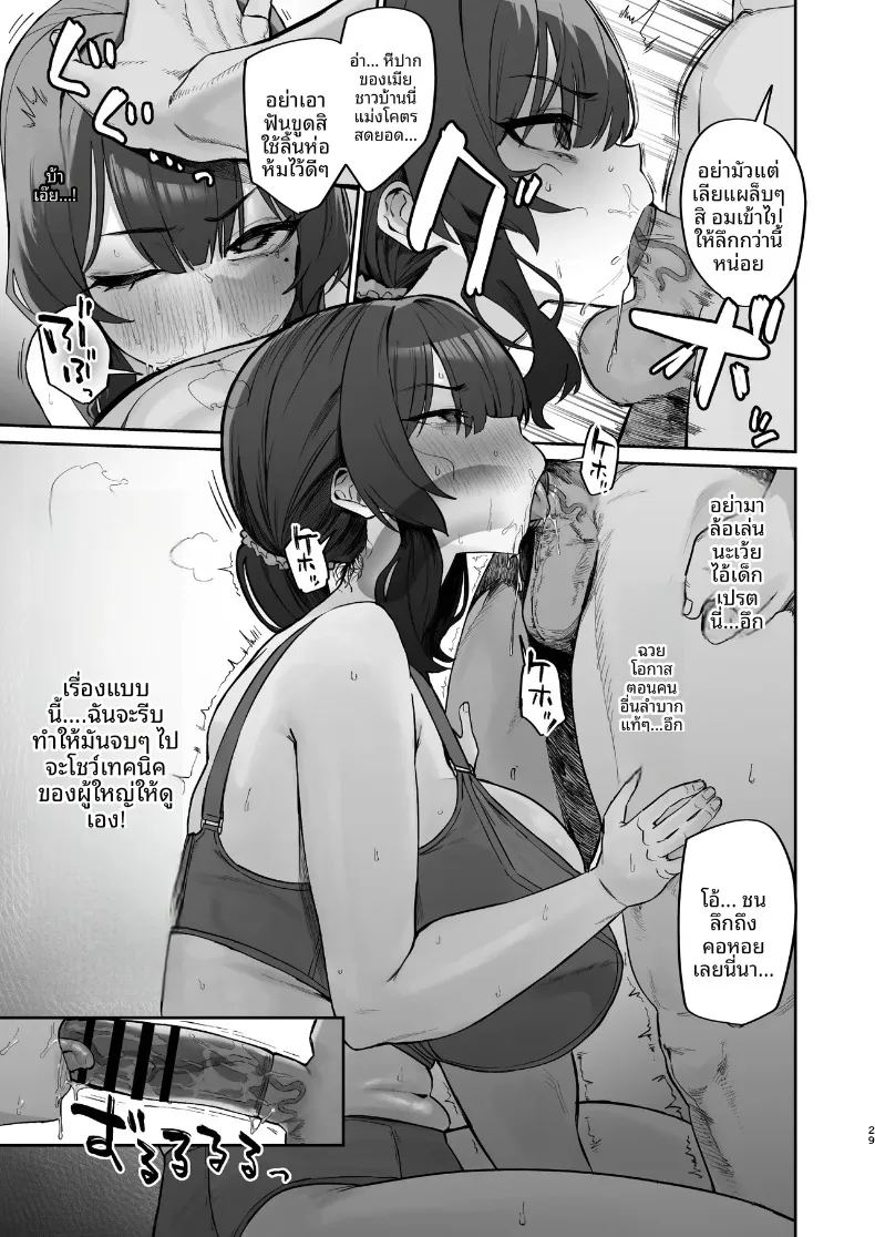 อ่านโดจิน ปัญหาอลเวงกับเพื่อนบ้าน แปลไทย หน้า 29 แนว big breasts