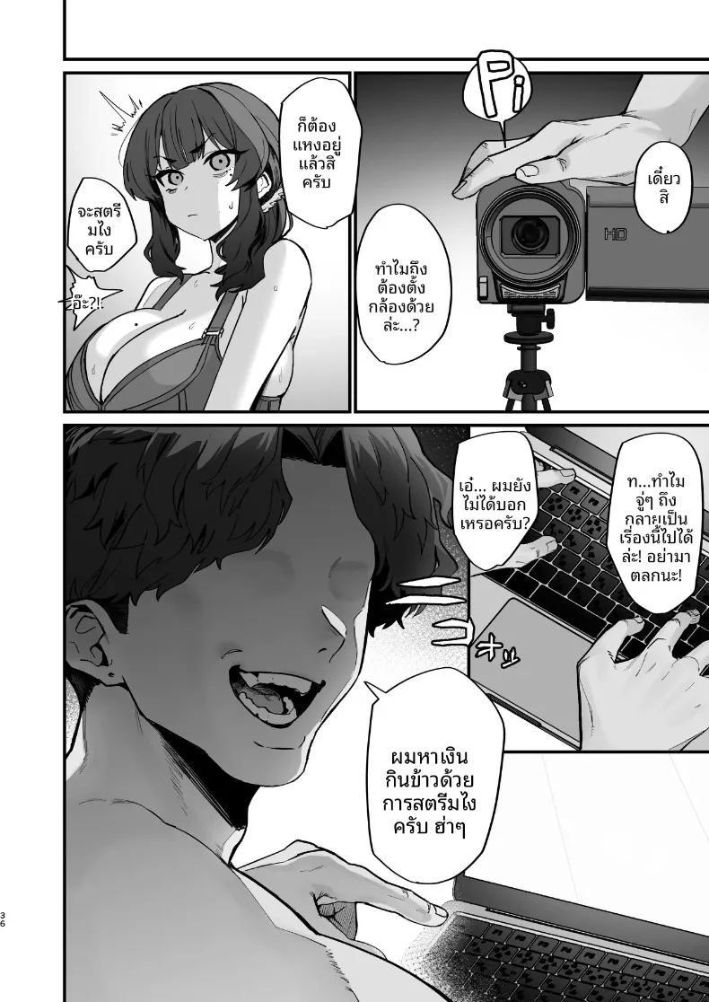 อ่านโดจิน ปัญหาอลเวงกับเพื่อนบ้าน แปลไทย หน้า 36 แนว big breasts