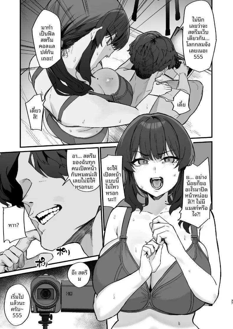 อ่านโดจิน ปัญหาอลเวงกับเพื่อนบ้าน แปลไทย หน้า 37 แนว big breasts