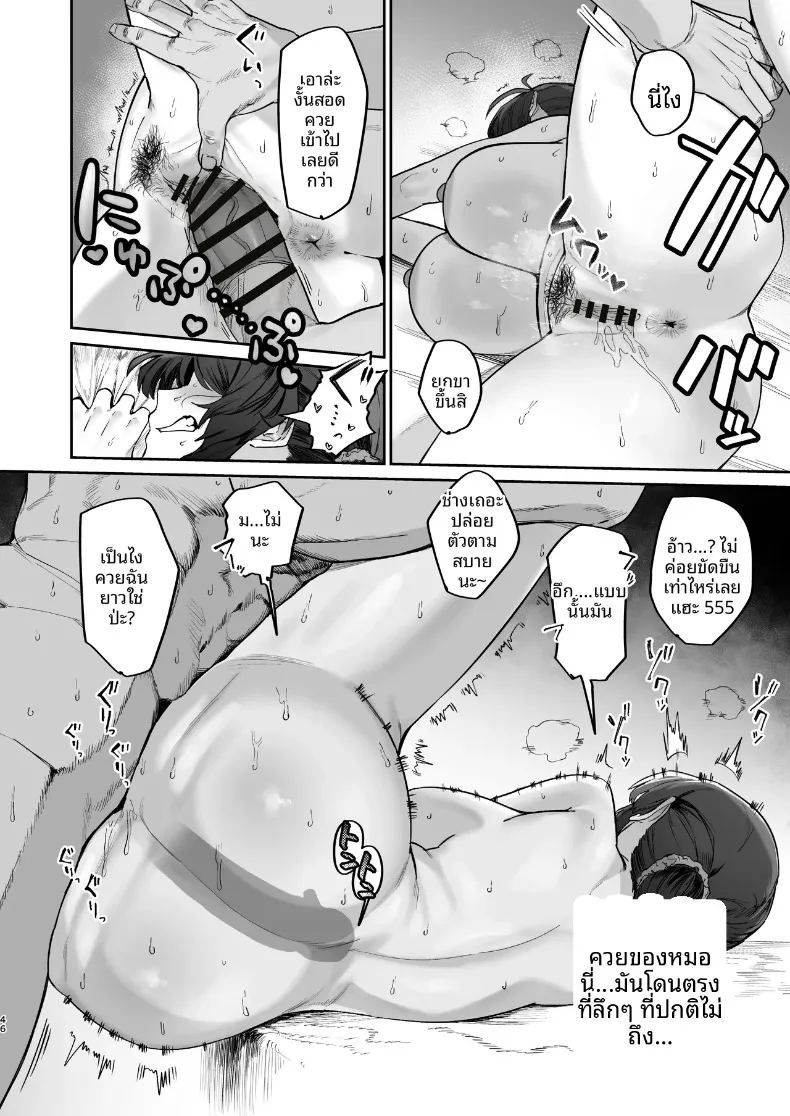 อ่านโดจิน ปัญหาอลเวงกับเพื่อนบ้าน แปลไทย หน้า 46 แนว big breasts