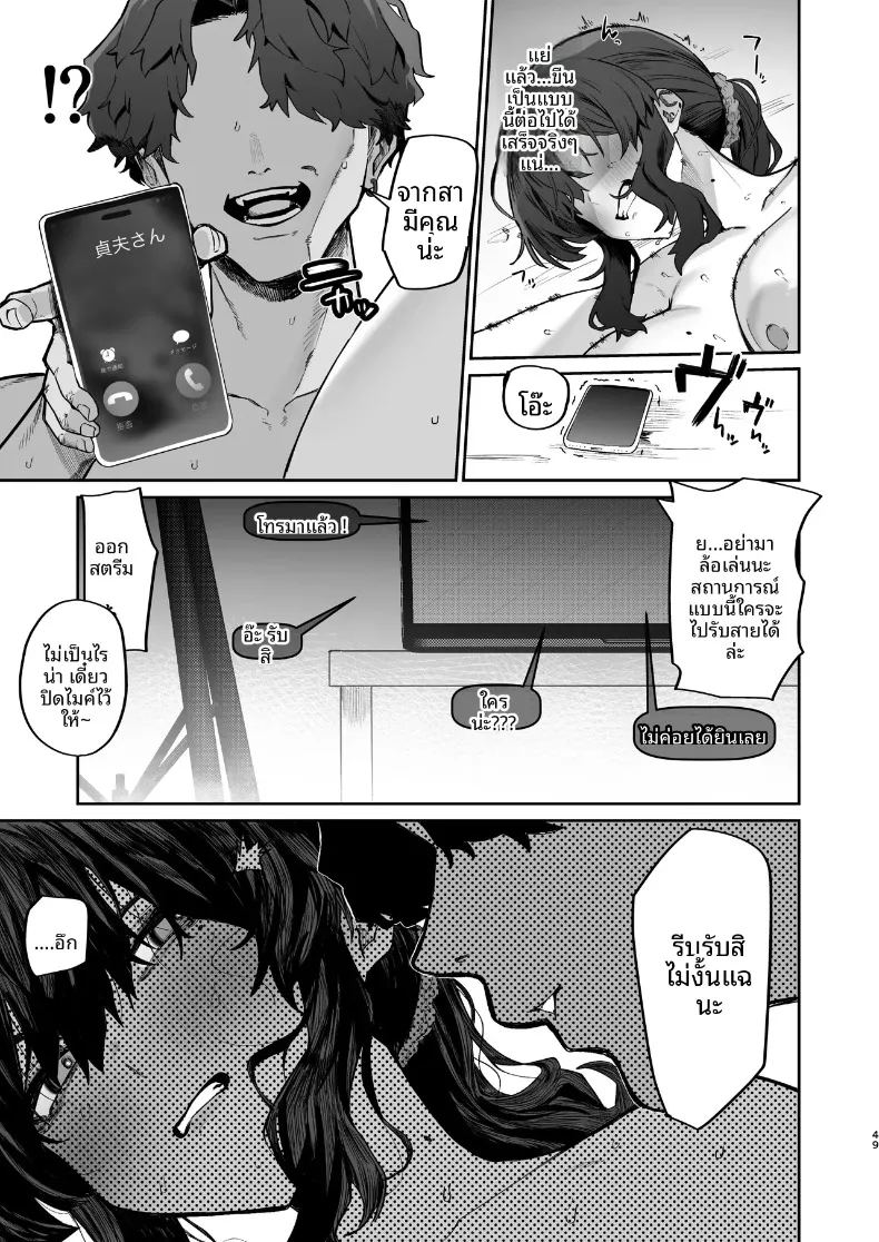 อ่านโดจิน ปัญหาอลเวงกับเพื่อนบ้าน แปลไทย หน้า 49 แนว big breasts