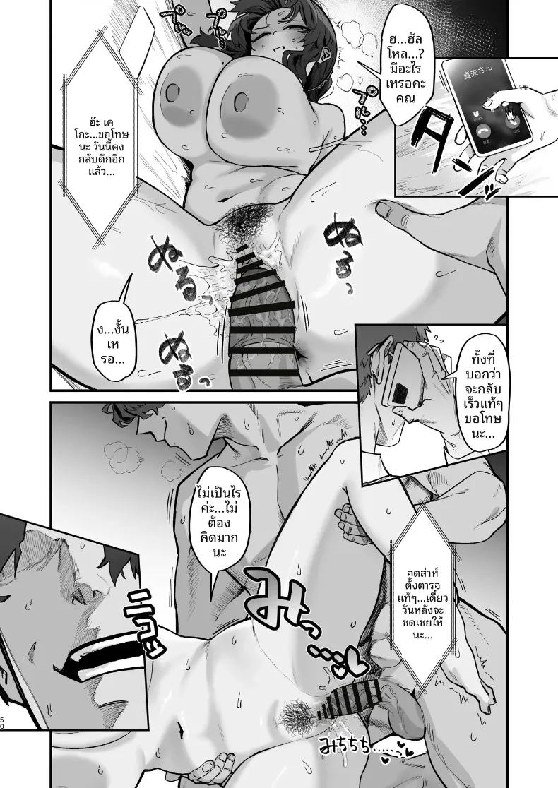 อ่านโดจิน ปัญหาอลเวงกับเพื่อนบ้าน แปลไทย หน้า 50 แนว big breasts
