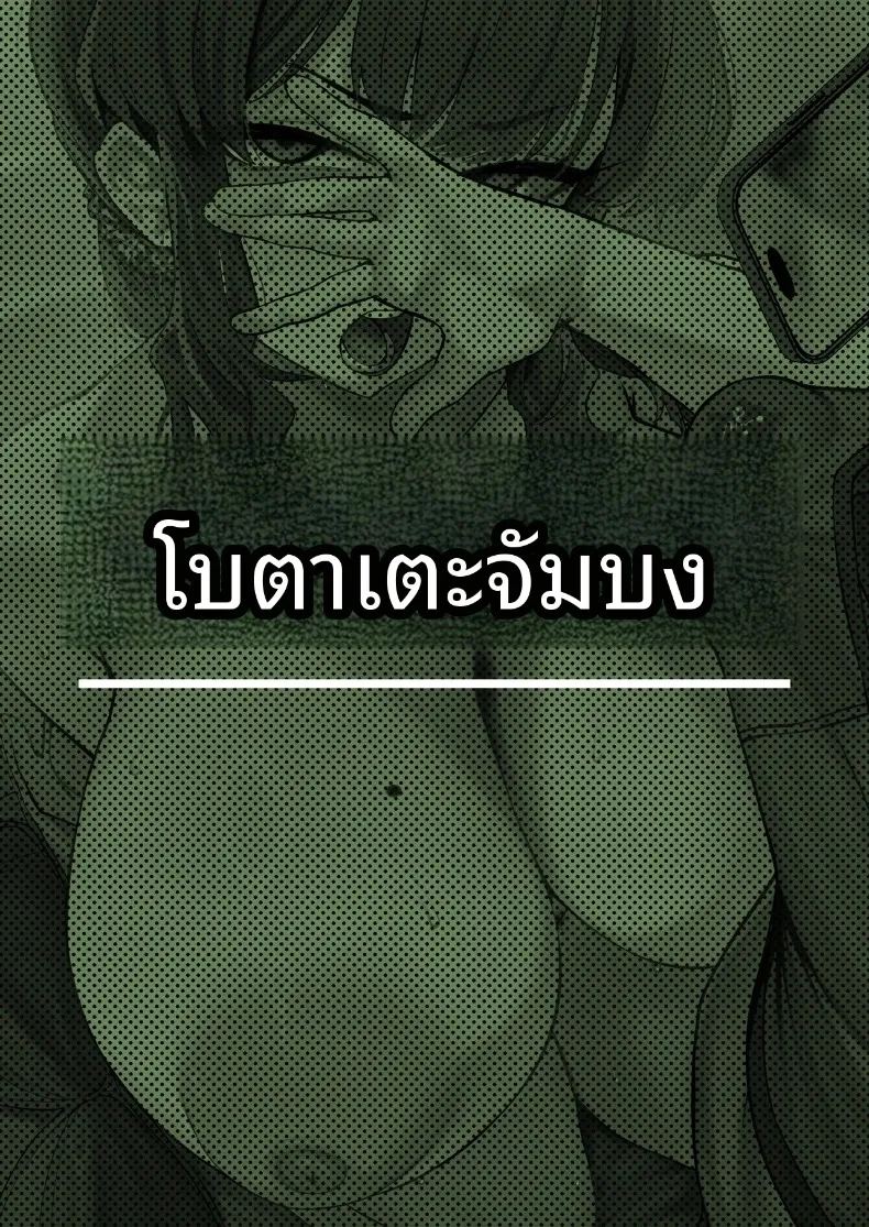 อ่านโดจิน ปัญหาอลเวงกับเพื่อนบ้าน แปลไทย หน้า 90 แนว big breasts