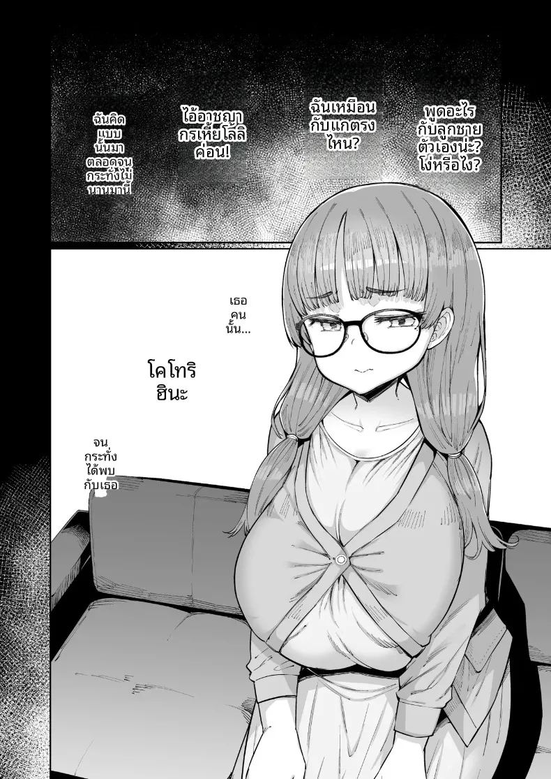 อ่านโดจิน ฮินะจังกับอาจารย์โอนิกาชิระ แปลไทย หน้า 5 แนว big breasts