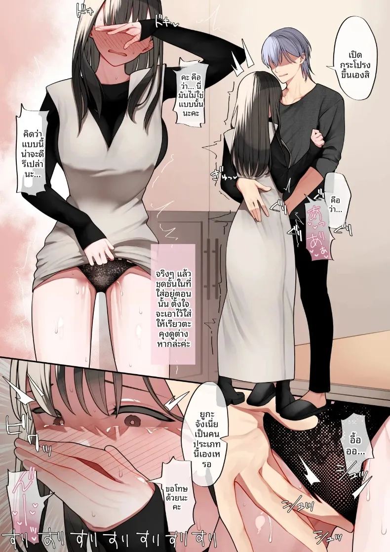 เหตุผลที่หัวใจเธอหวั่นไหว 26