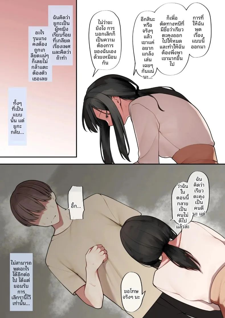 เหตุผลที่หัวใจเธอหวั่นไหว 40