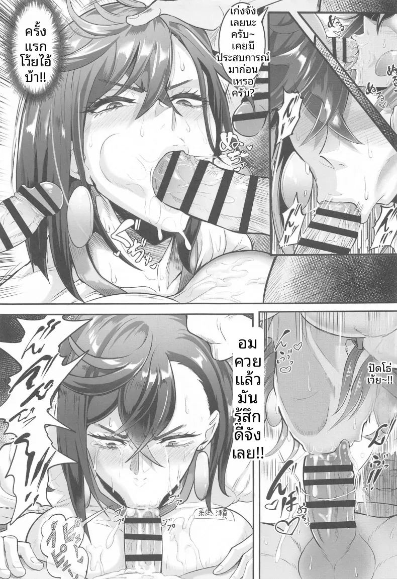 อ่านโดจิน ความน่ารักแสนหวานของโมโมะ แปลไทย หน้า 8 แนว big breasts