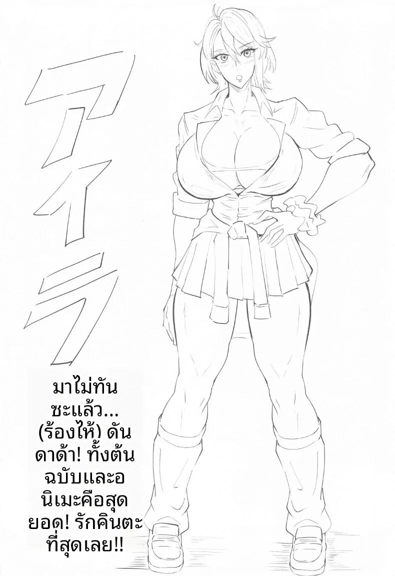อ่านโดจิน ความน่ารักแสนหวานของโมโมะ แปลไทย หน้า 33 แนว big breasts