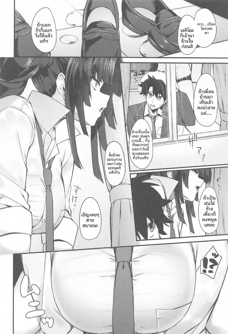 อ่านโดจิน คาเกะคิโยะกับสายฝน แปลไทย หน้า 3 แนว sole female