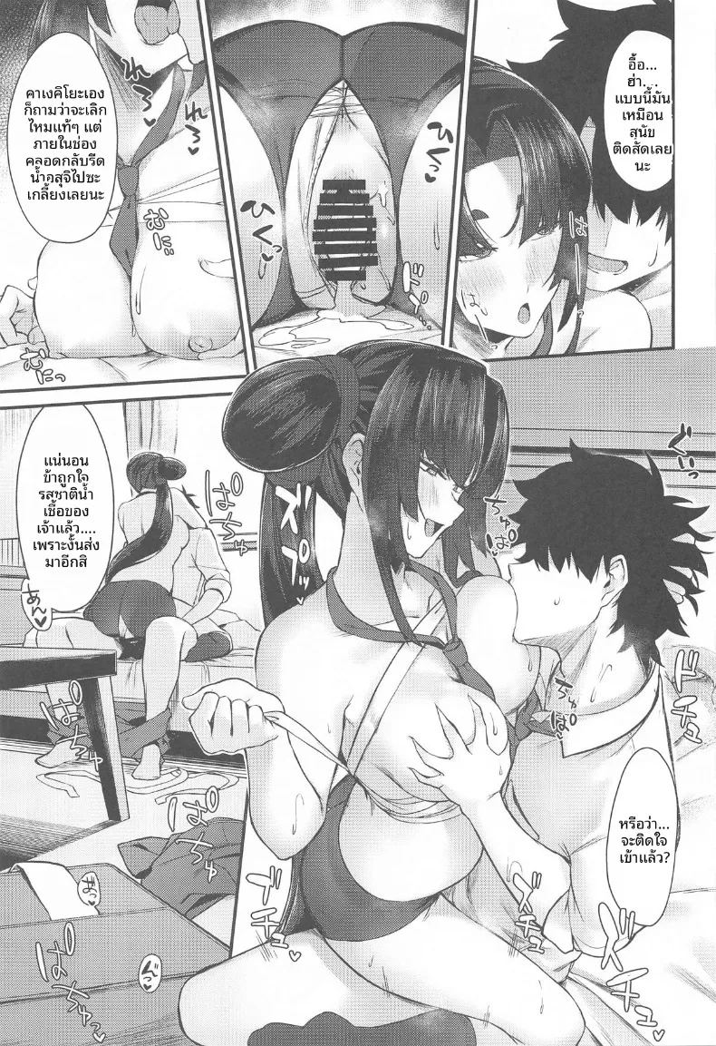 อ่านโดจิน คาเกะคิโยะกับสายฝน แปลไทย หน้า 18 แนว sole female