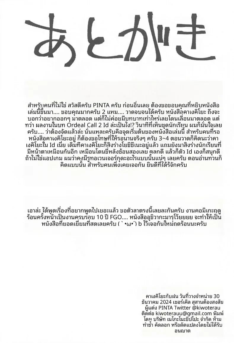 อ่านโดจิน คาเกะคิโยะกับสายฝน แปลไทย หน้า 25 แนว sole female