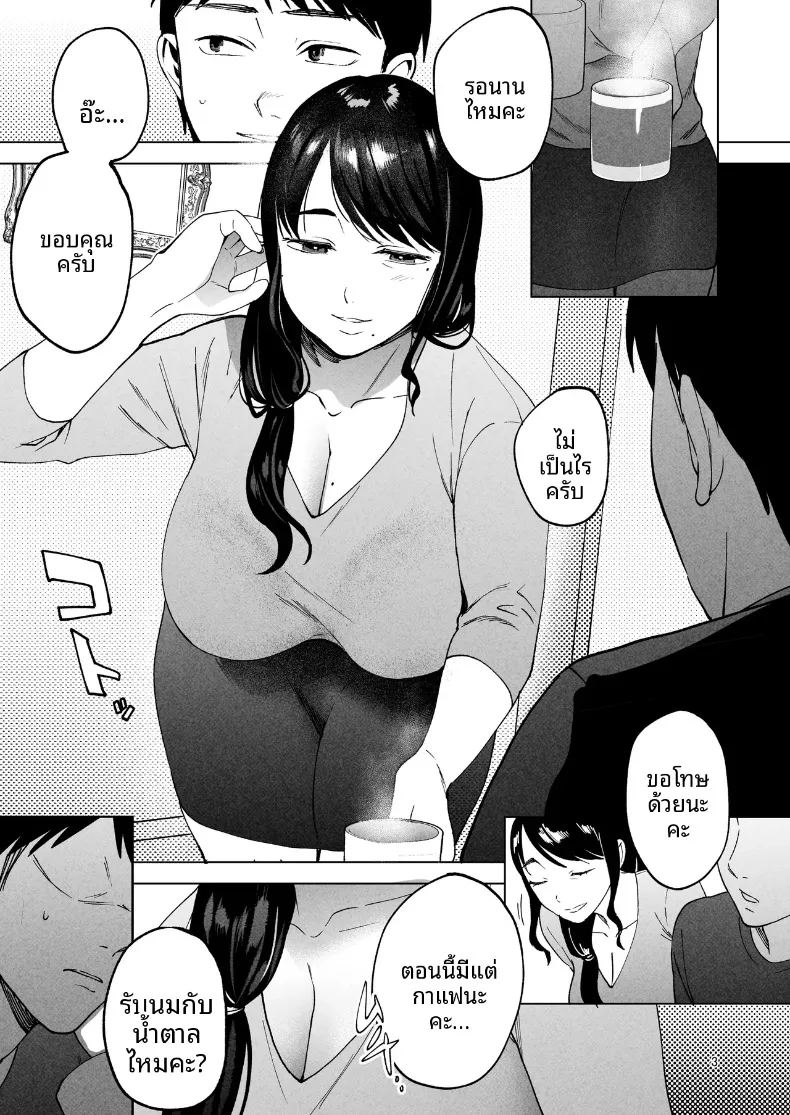 อ่านโดจิน ช่วยดูแลภรรยาของผมที แปลไทย หน้า 2 แนว big breasts