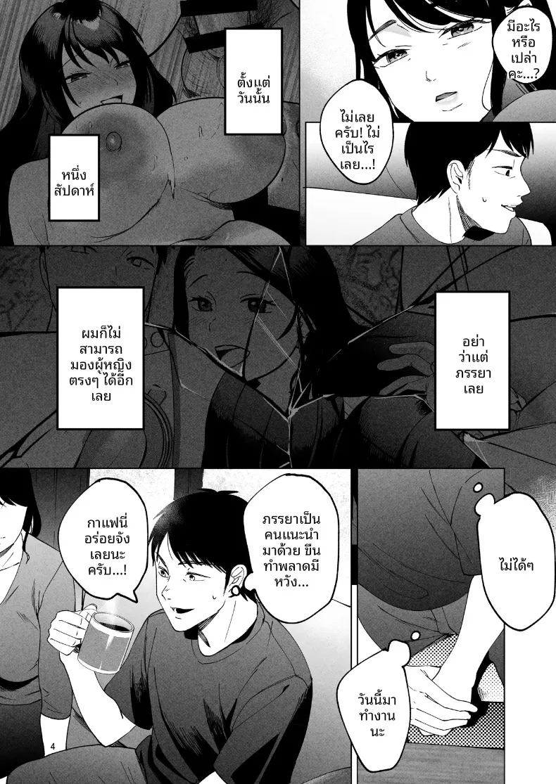 อ่านโดจิน ช่วยดูแลภรรยาของผมที แปลไทย หน้า 3 แนว big breasts