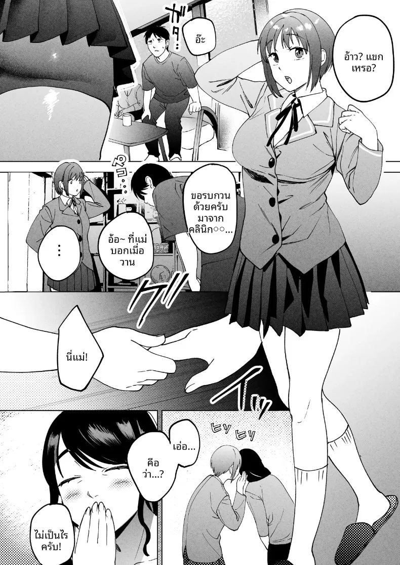 อ่านโดจิน ช่วยดูแลภรรยาของผมที แปลไทย หน้า 5 แนว big breasts