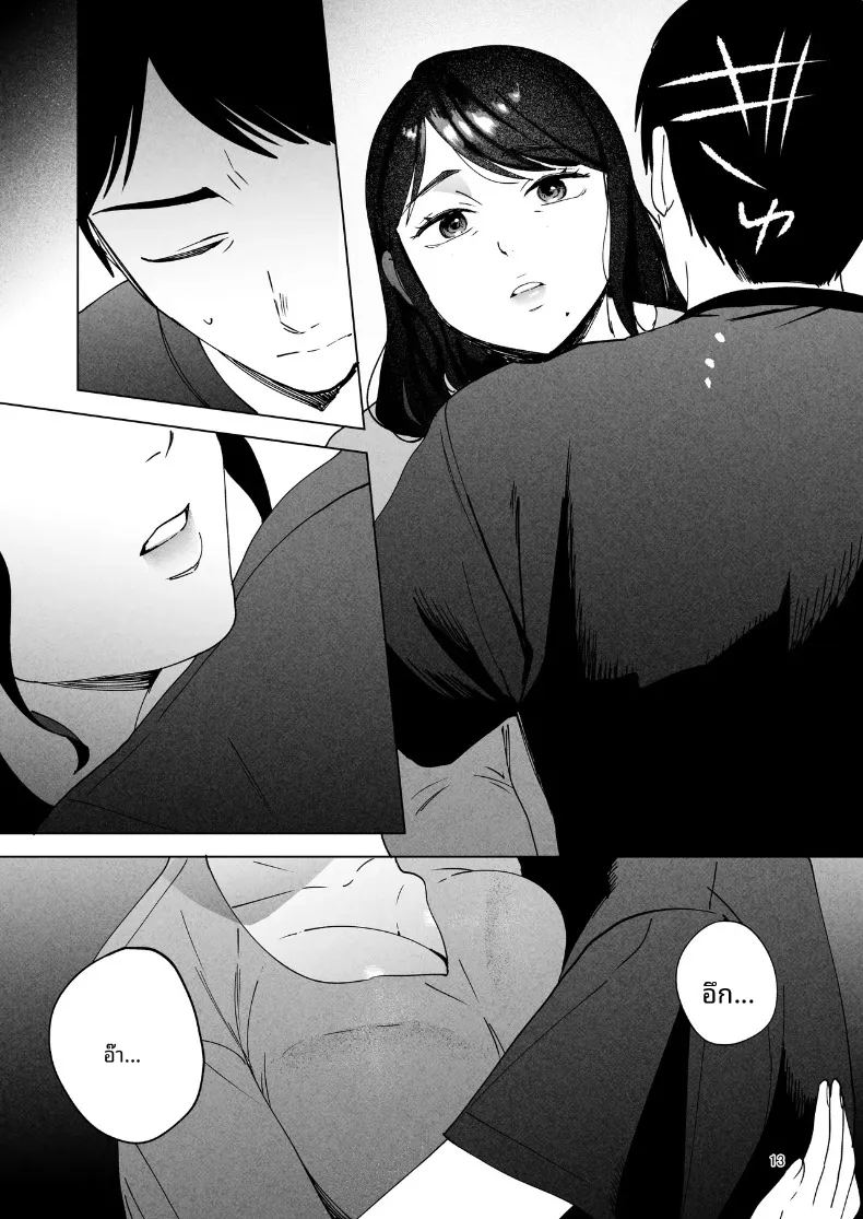 อ่านโดจิน ช่วยดูแลภรรยาของผมที แปลไทย หน้า 12 แนว big breasts