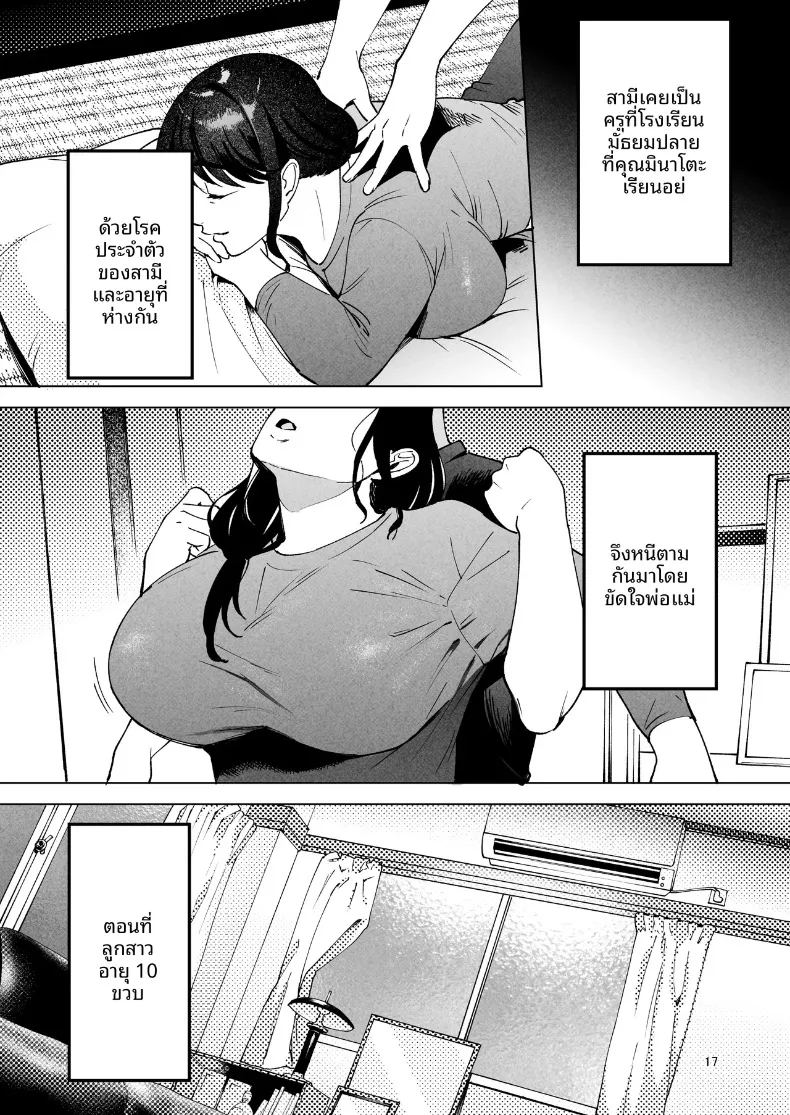อ่านโดจิน ช่วยดูแลภรรยาของผมที แปลไทย หน้า 16 แนว big breasts