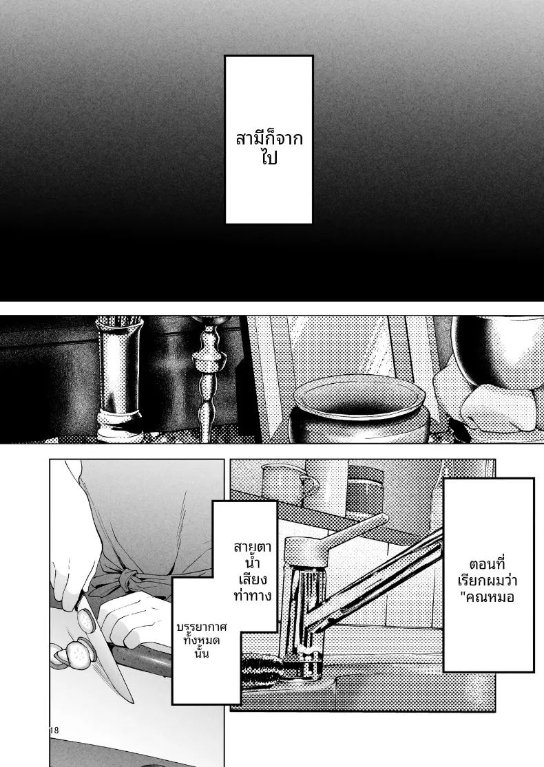อ่านโดจิน ช่วยดูแลภรรยาของผมที แปลไทย หน้า 17 แนว big breasts