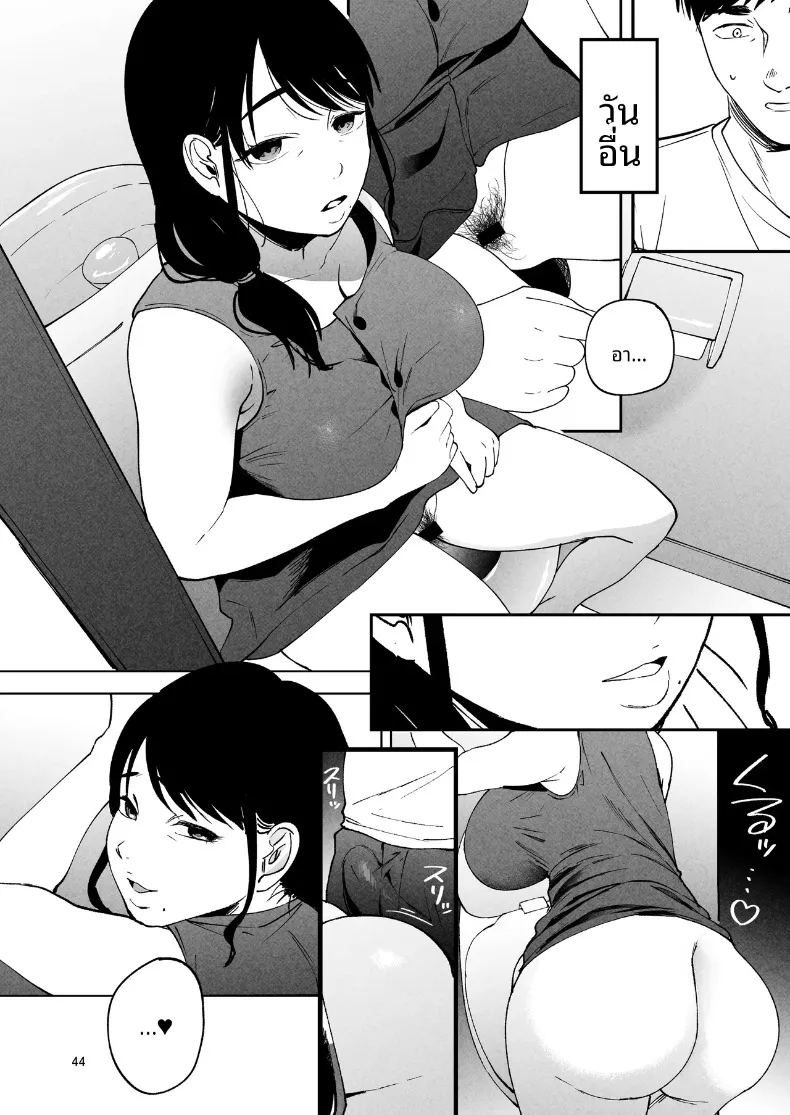 อ่านโดจิน ช่วยดูแลภรรยาของผมที แปลไทย หน้า 43 แนว big breasts