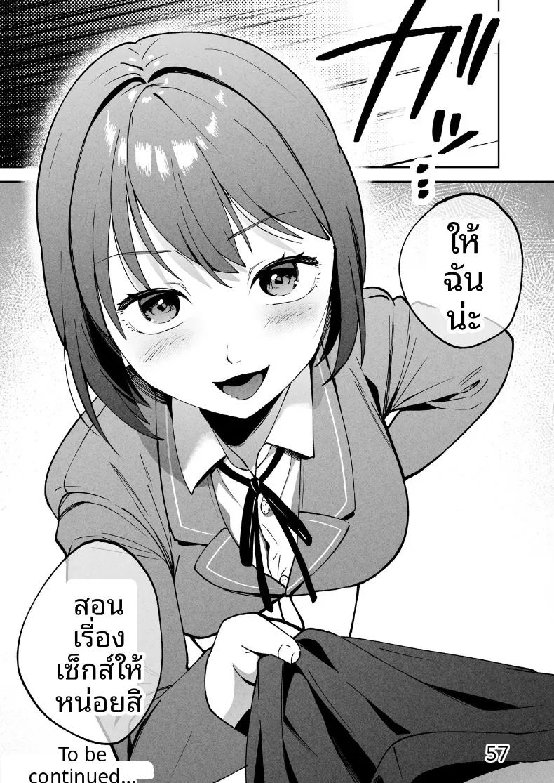 อ่านโดจิน ช่วยดูแลภรรยาของผมที แปลไทย หน้า 56 แนว big breasts