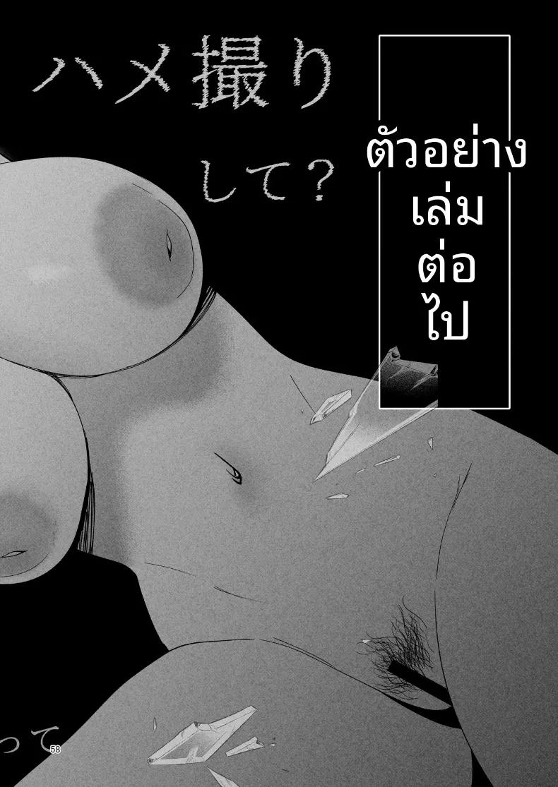 อ่านโดจิน ช่วยดูแลภรรยาของผมที แปลไทย หน้า 57 แนว big breasts