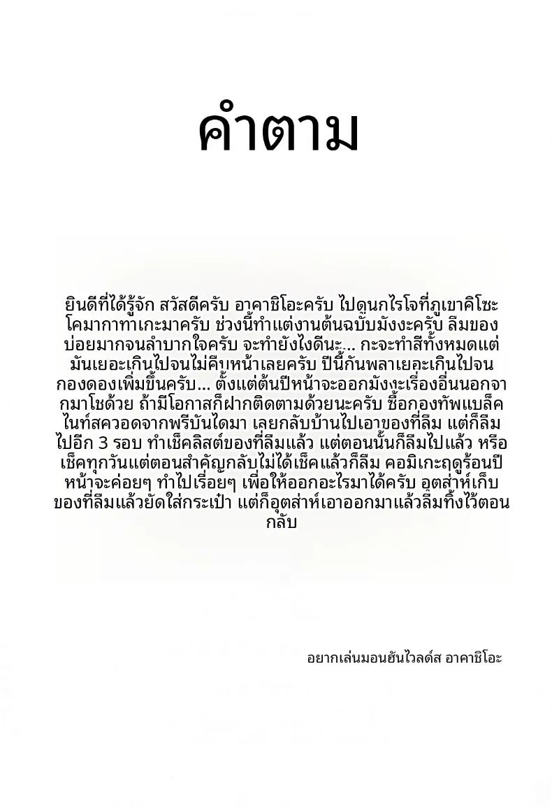 บทเรียนพิเศษของอลิสและดาจีลิ่ง 27