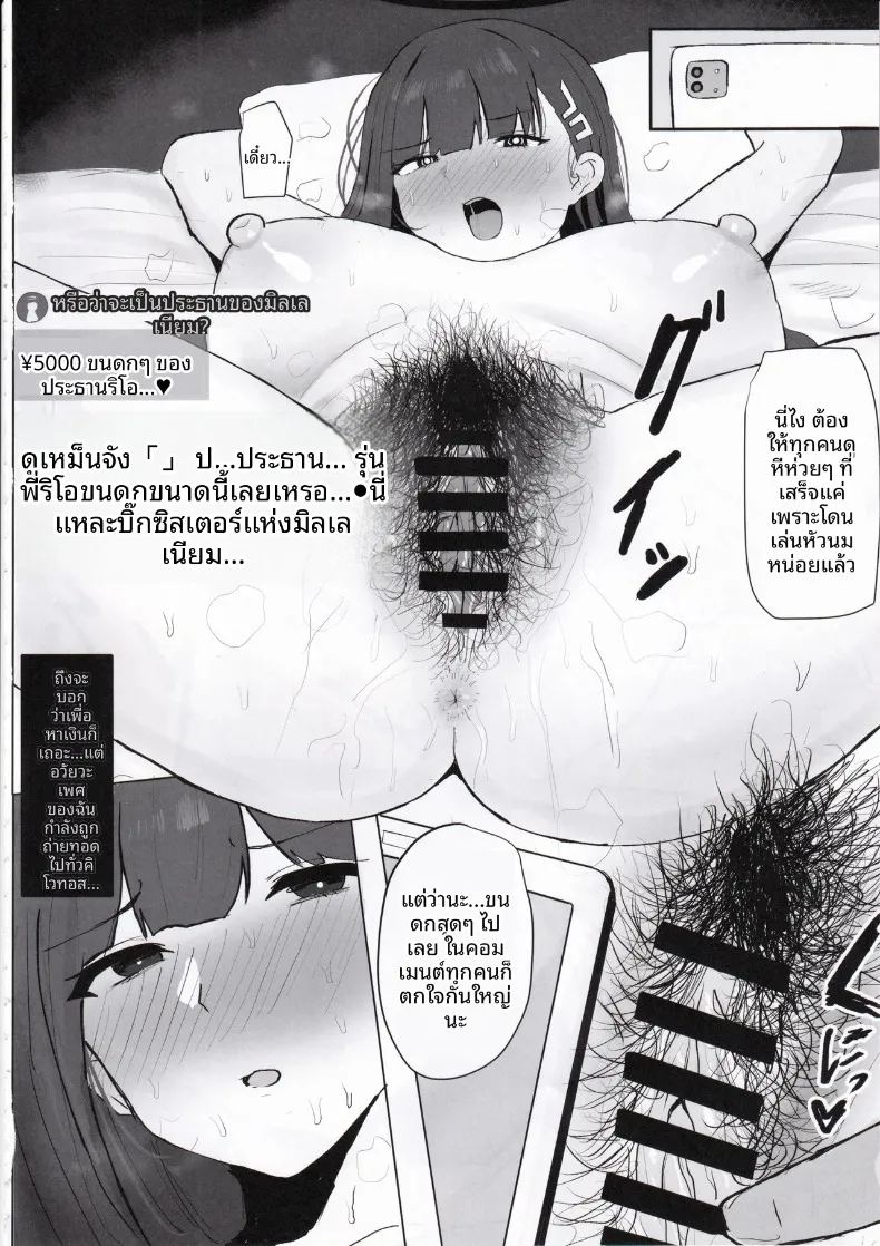 อ่านโดจิน บันทึกการไลฟ์สตรีมพิเศษของประธานริโอะกับคุณครู แปลไทย หน้า 9 แนว sole female