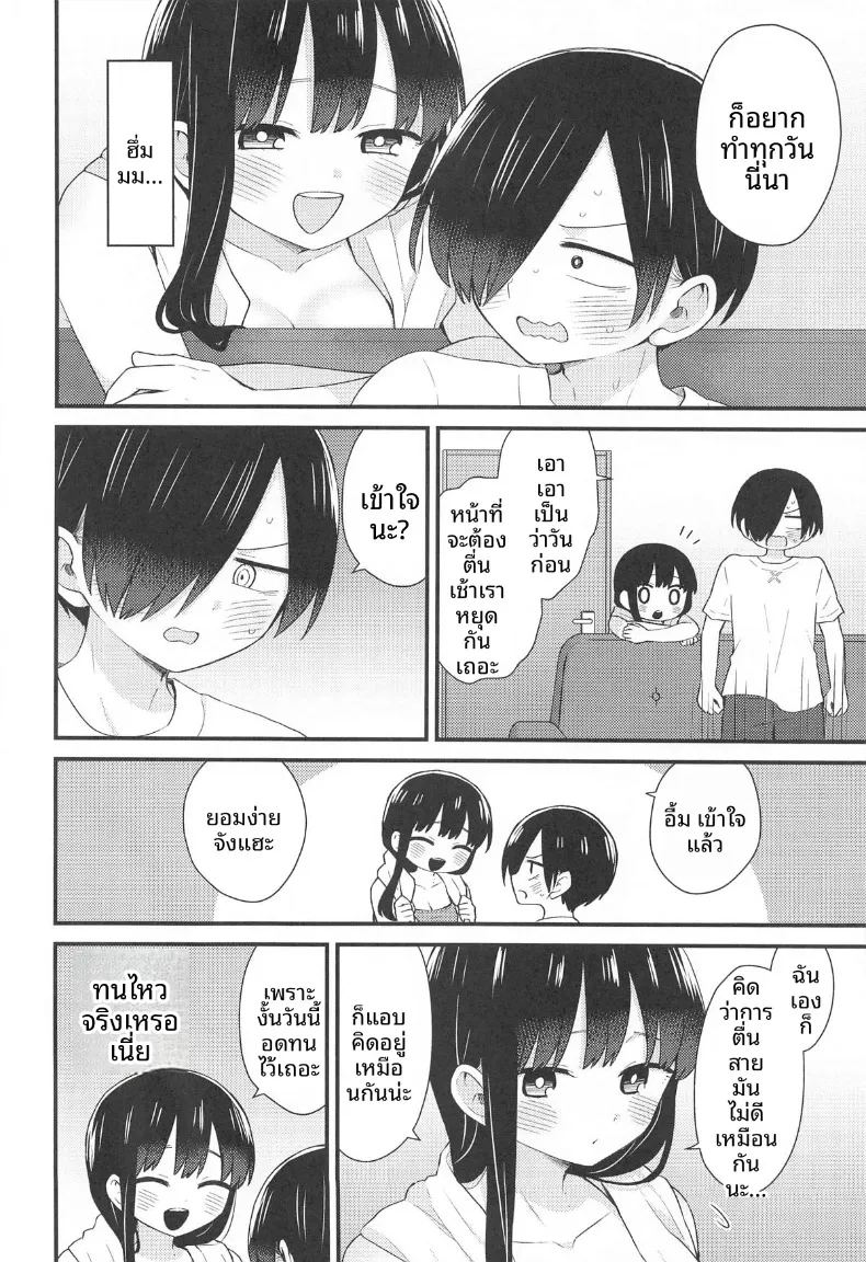 ยามาดะ อันนะ ผู้ไม่ยอมแพ้ต่อหัวใจ 4