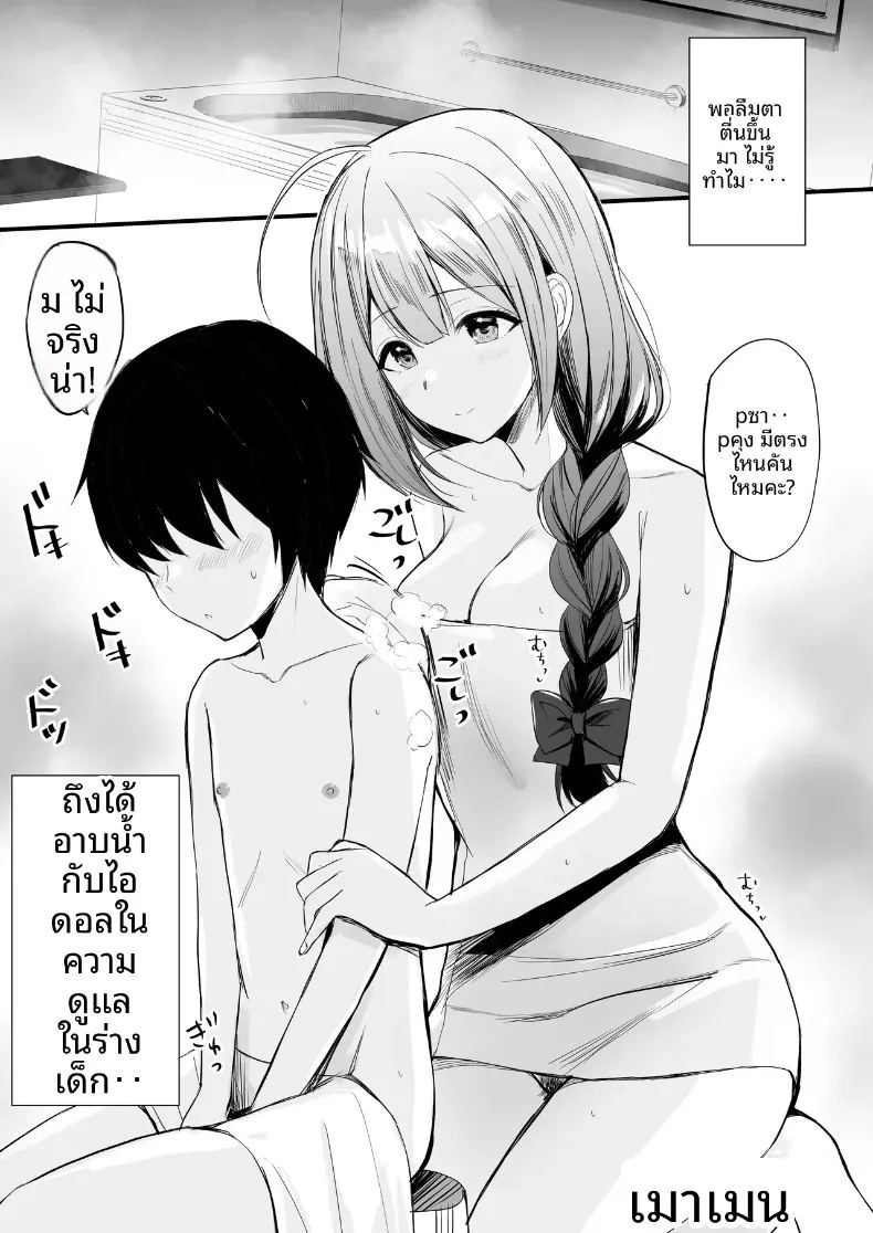อ่านโดจิน เพลงกล่อมเด็กของคุวาายามะ จิยูกิ แปลไทย หน้า 17 แนว big breasts