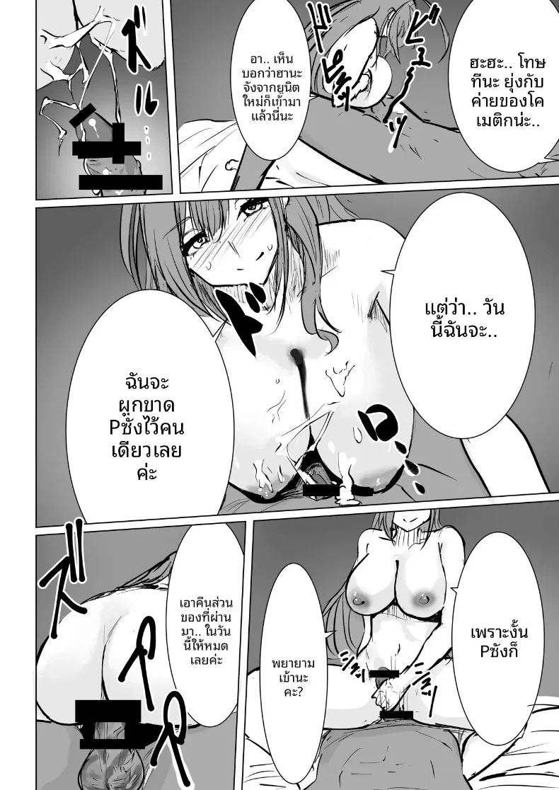 อ่านโดจิน เพลงกล่อมเด็กของคุวาายามะ จิยูกิ แปลไทย หน้า 24 แนว big breasts