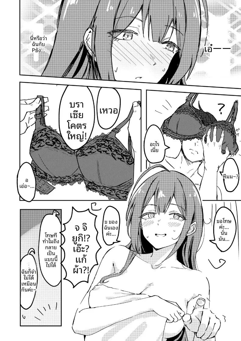 อ่านโดจิน เพลงกล่อมเด็กของคุวาายามะ จิยูกิ แปลไทย หน้า 32 แนว big breasts