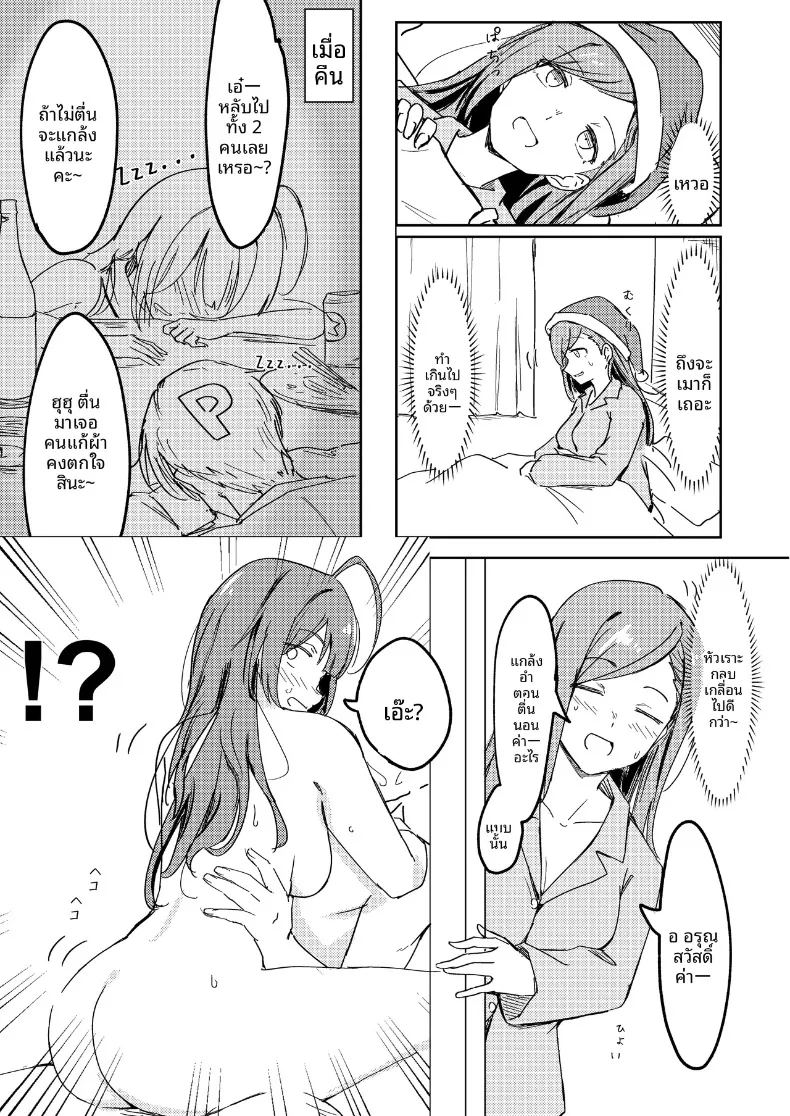 อ่านโดจิน เพลงกล่อมเด็กของคุวาายามะ จิยูกิ แปลไทย หน้า 33 แนว big breasts