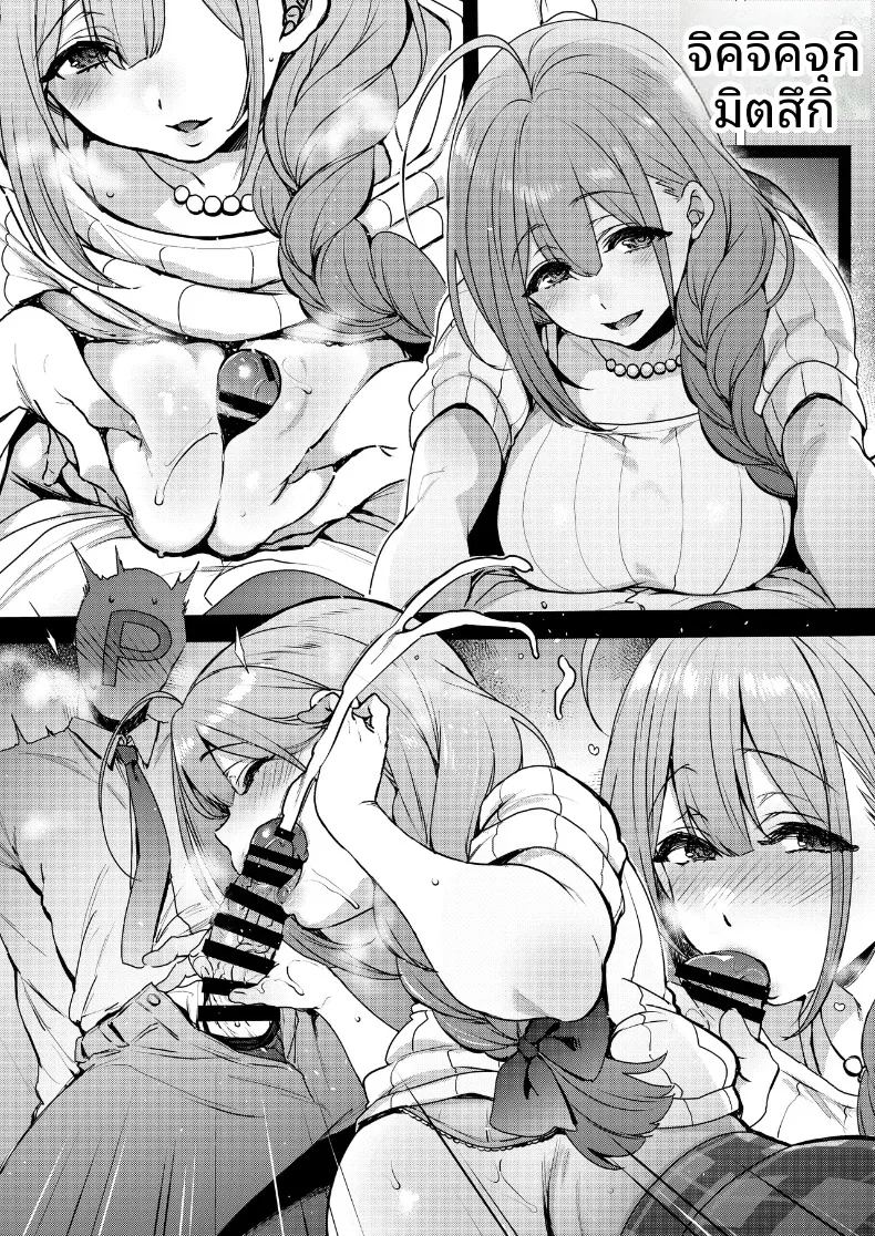 อ่านโดจิน เพลงกล่อมเด็กของคุวาายามะ จิยูกิ แปลไทย หน้า 37 แนว big breasts