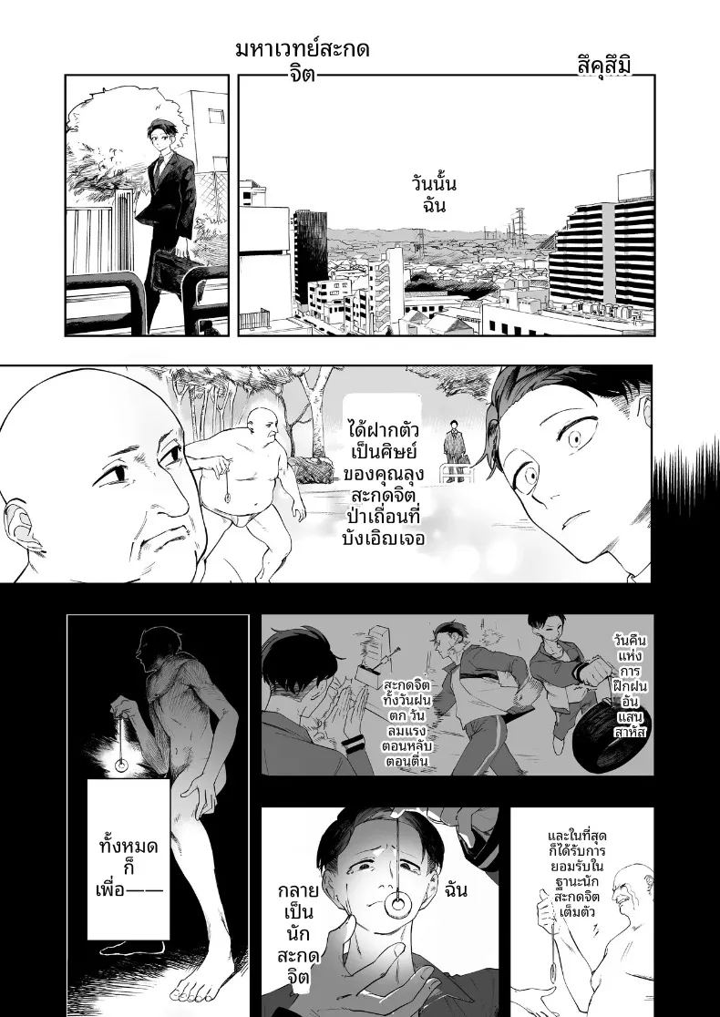 อ่านโดจิน เพลงกล่อมเด็กของคุวาายามะ จิยูกิ แปลไทย หน้า 44 แนว big breasts